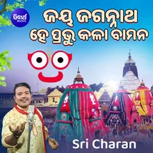 Jaya Jagannatha Hey Prabhu Kala Bamana